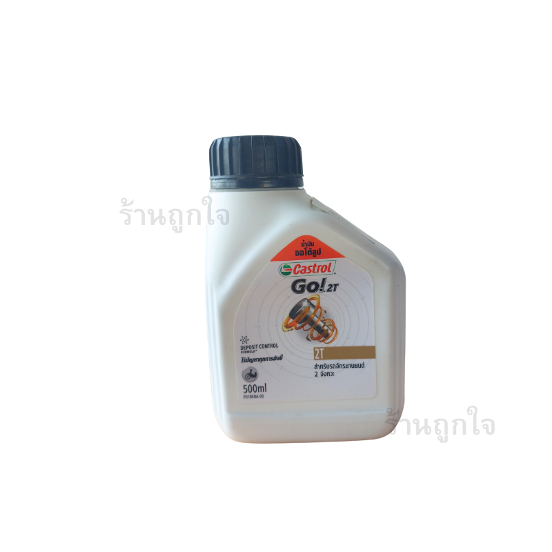 น้ำมันเครื่อง CT 2T GO , น้ำมันเครื่อง 2T , น้ำมันเครื่อง 2 จังหวะ , น้ำมันเครื่อง 0.5 ลิตร , น้ำมันเครื่องควันน้อย , น้ำมันเครื่องเครื่องตัดหญ้า , น้ำมันเครื่องเลื่อยยนต์ , น้ำมันเครื่องรถ 2 จังหวะ , น้ำมันเครื่องเครื่องยนต์ 2 จังหวะ
